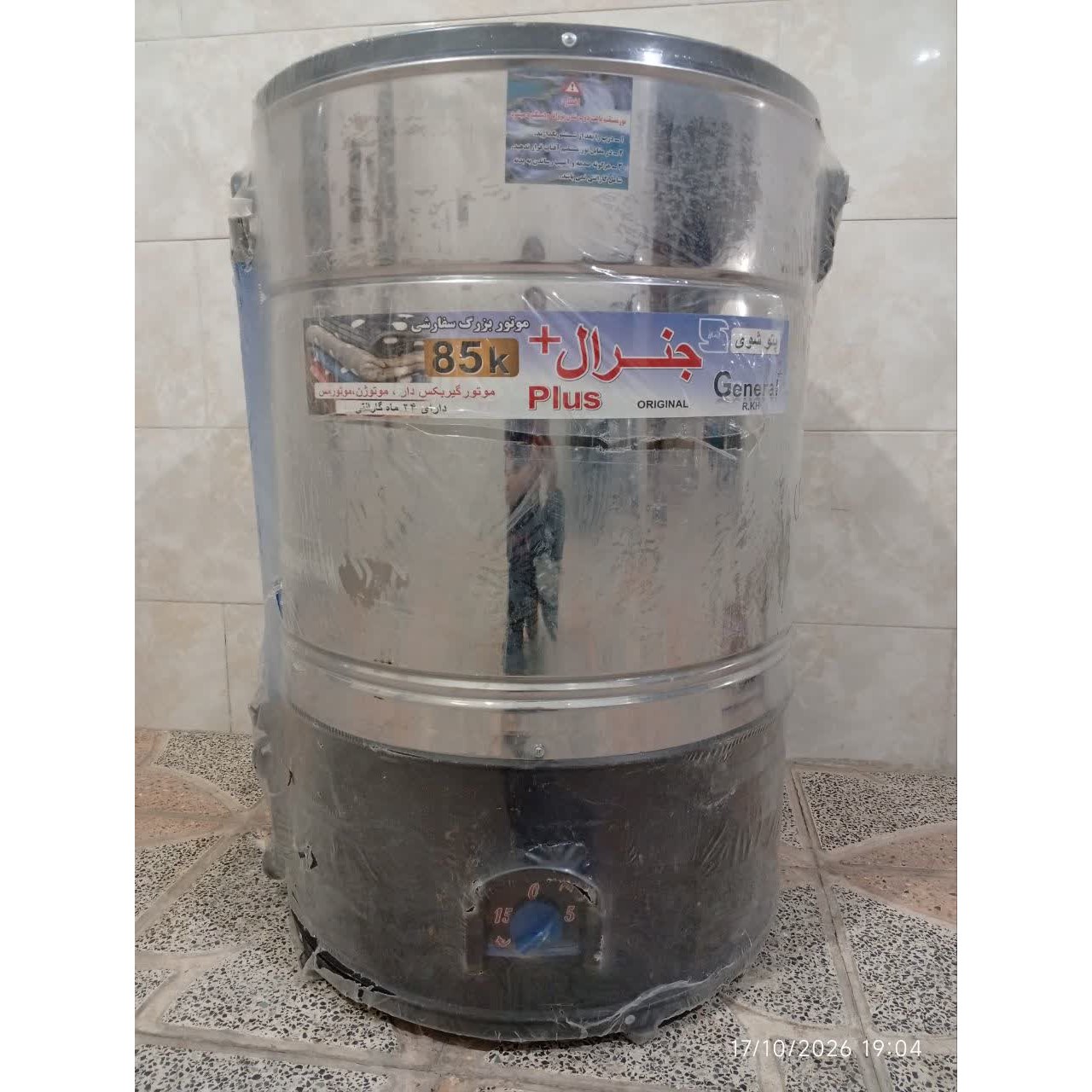 پتو شور 85 کیلوی جنرال موتور بزرگ سفارشی (پس کرایه)جدید