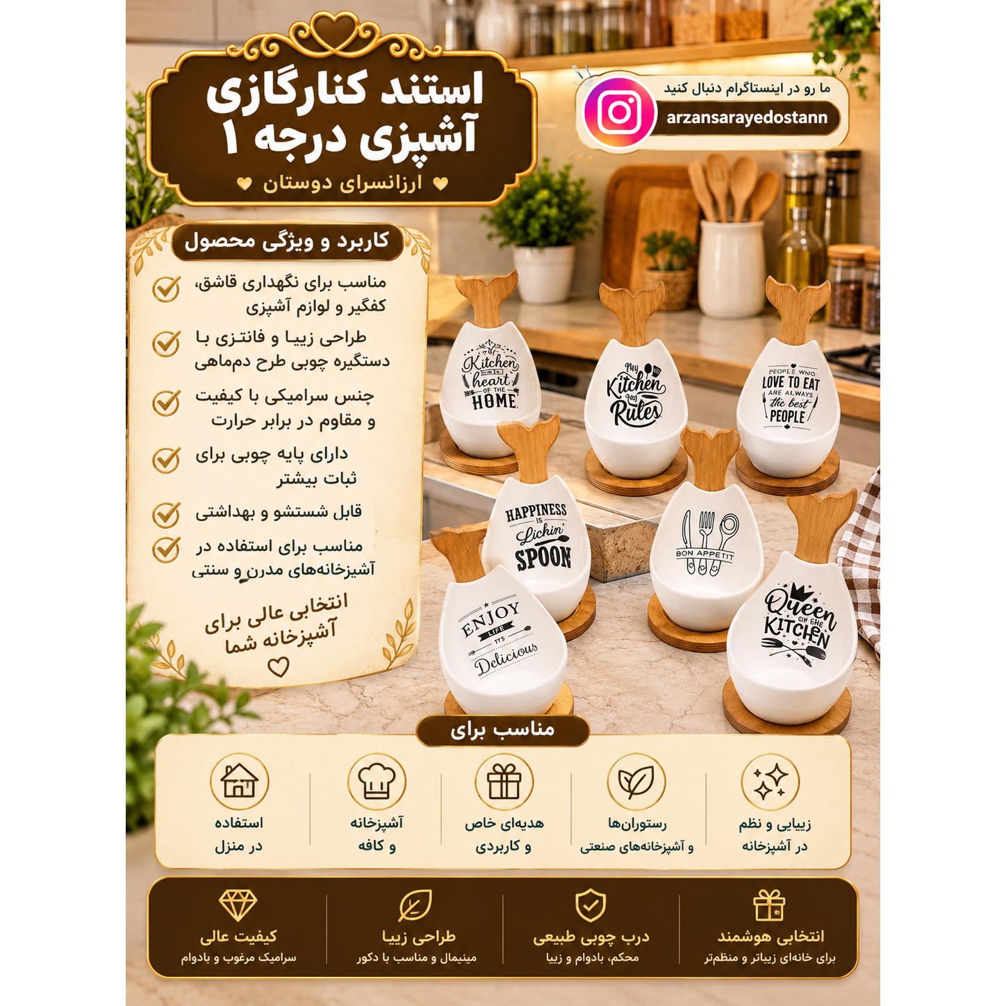 استند کنارگازی کنار گازی استند چوب سرامیک کنار گازیجدید