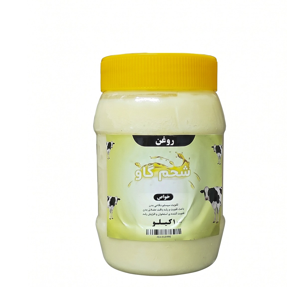 روغن شحم گاوی کم بو ومعطر یک کیلو با ظرف و ارسال سریع