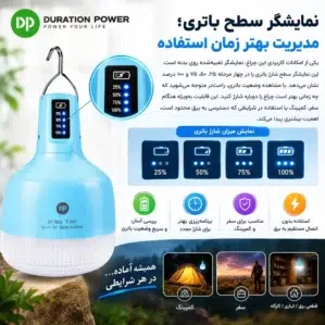 لامپ شارژی 38 وات دی پی DP-7859 با نور مهتابی و RGB جدید