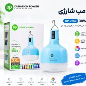 لامپ شارژی 38 وات دی پی DP-7859 با نور مهتابی و RGB جدید