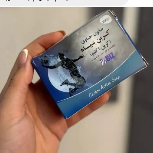 صابون کربن فعال (صابون ذغال بیوممتیک)
