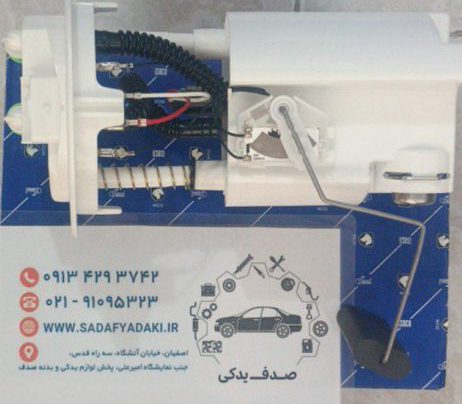 درجه داخل باک و پمپ بنزین قطر 15cm صفر درجه پژو 405 ایساکوجدید