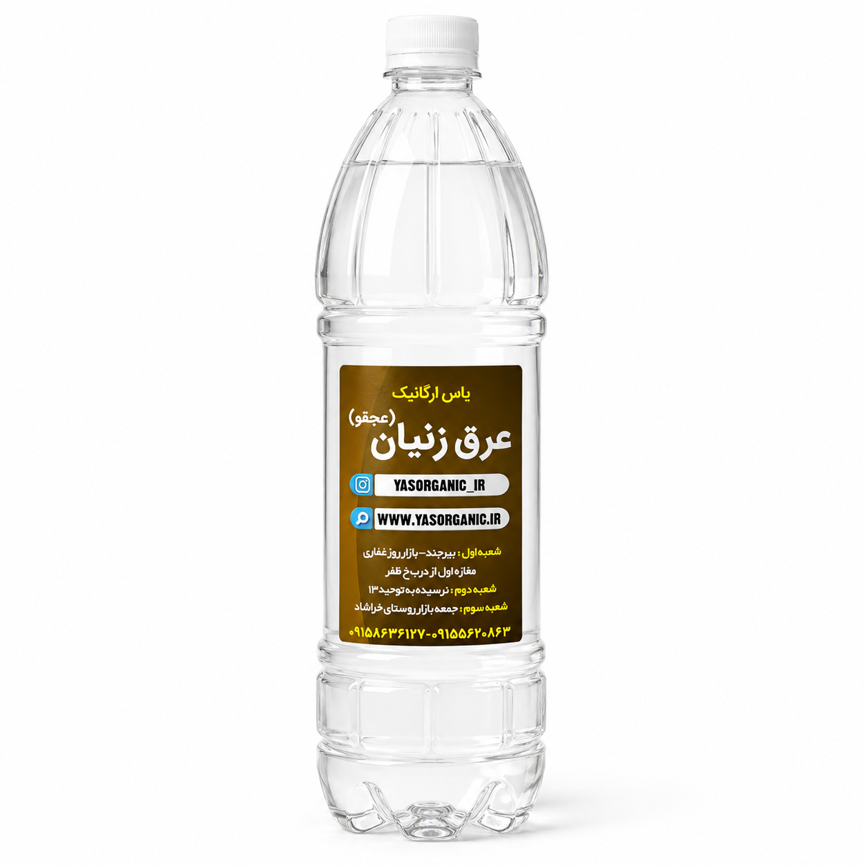 عرق زنیان یک و نیم لیتری