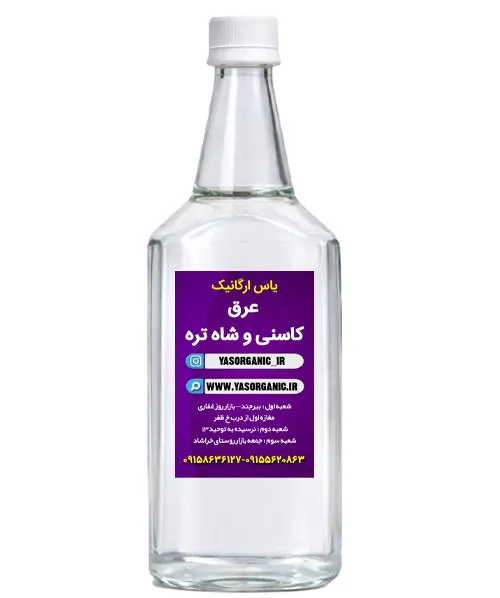 عرق کاسنی و شاتره یک لیتری