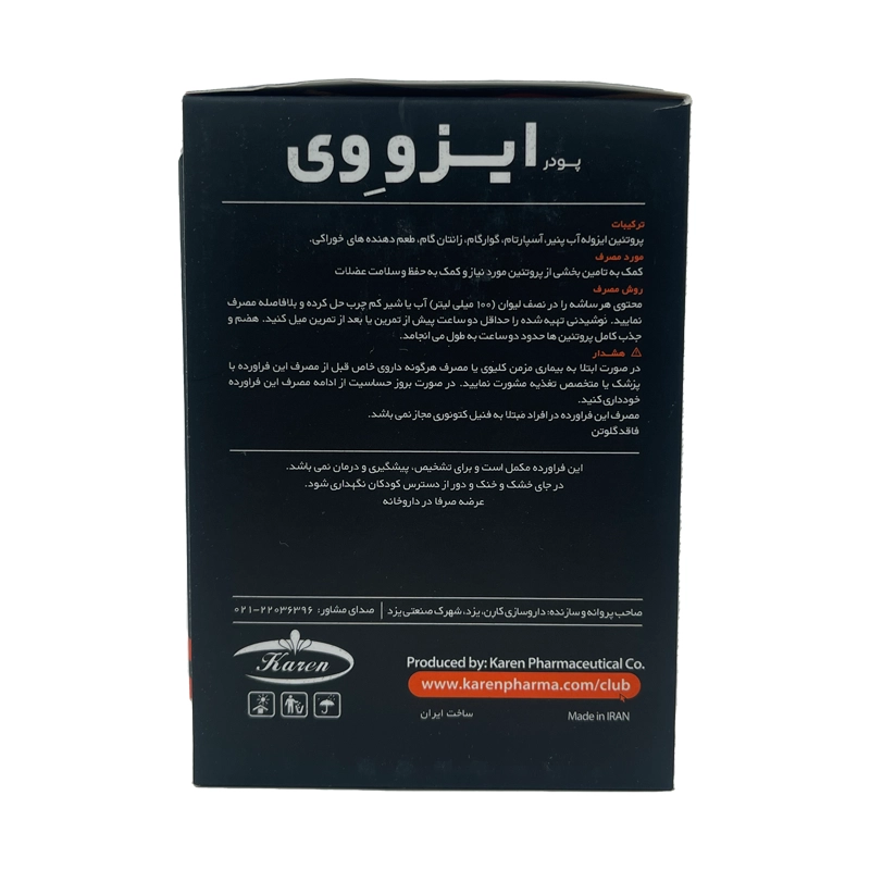 ساشه ایزو وی 14گرمی(موزی) پی ان سی کارن 15 عددیجدید