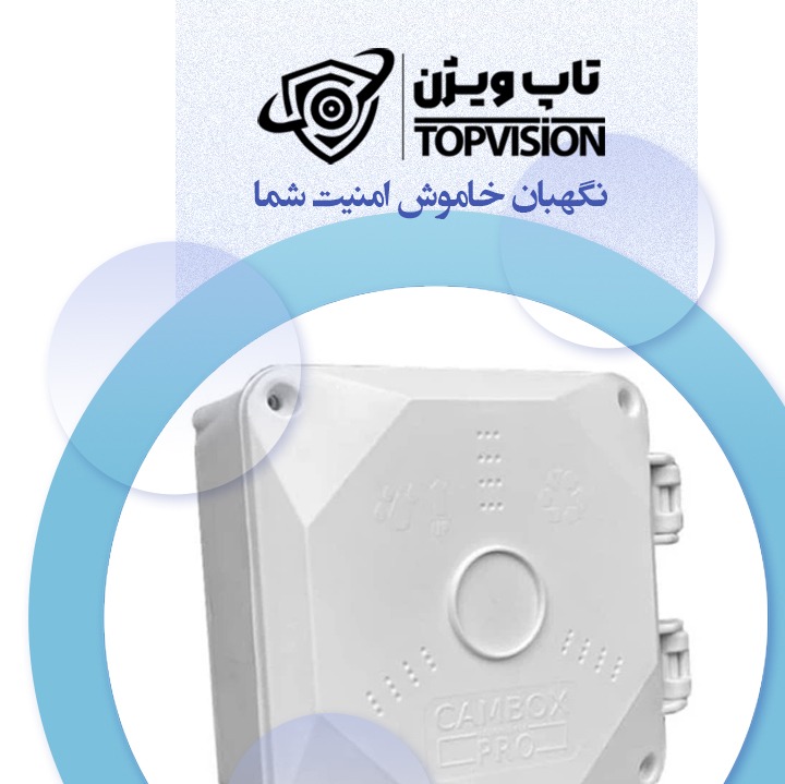 کم باکس دوربین proجدید