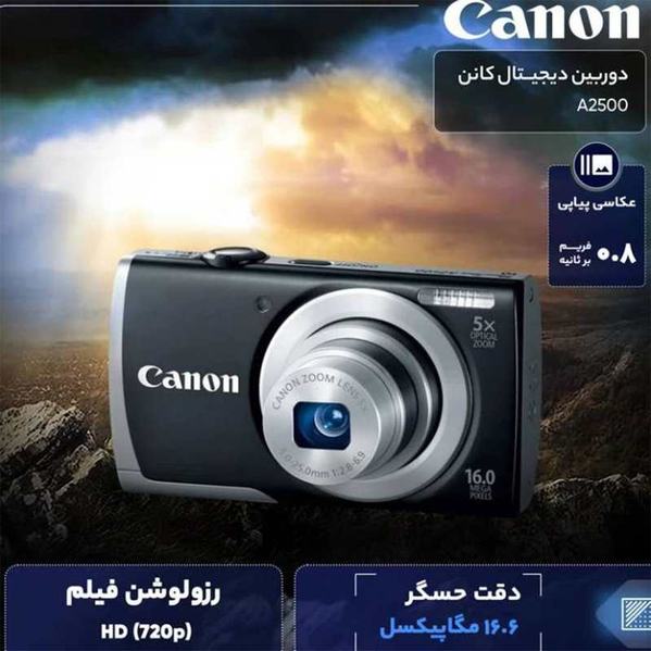 دوربین دیجیتال کانن Canon A2500 Cameraجدید