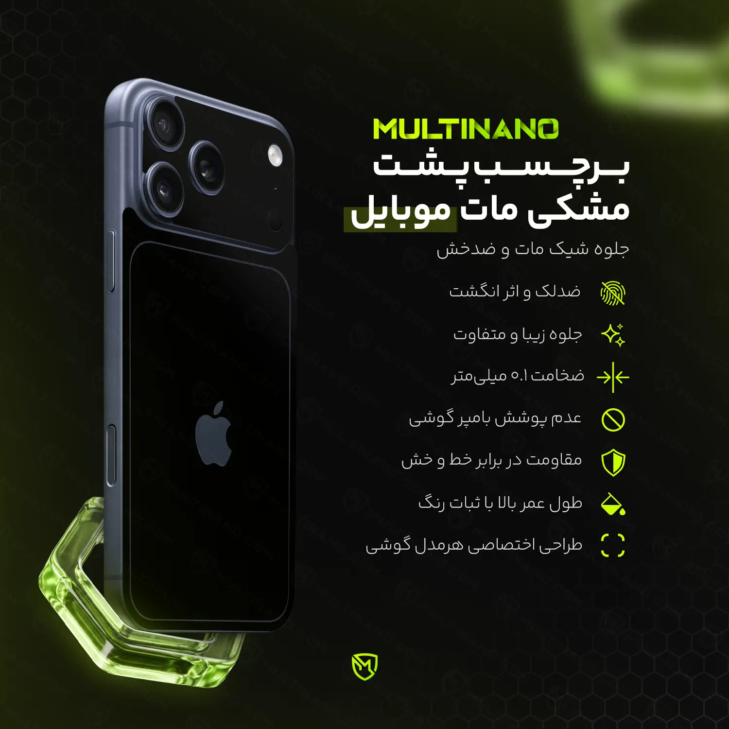 محافظ برچسب پشت گوشی موبایل Apple iPhone 14 Pro / اپل آیفون 14 پرو