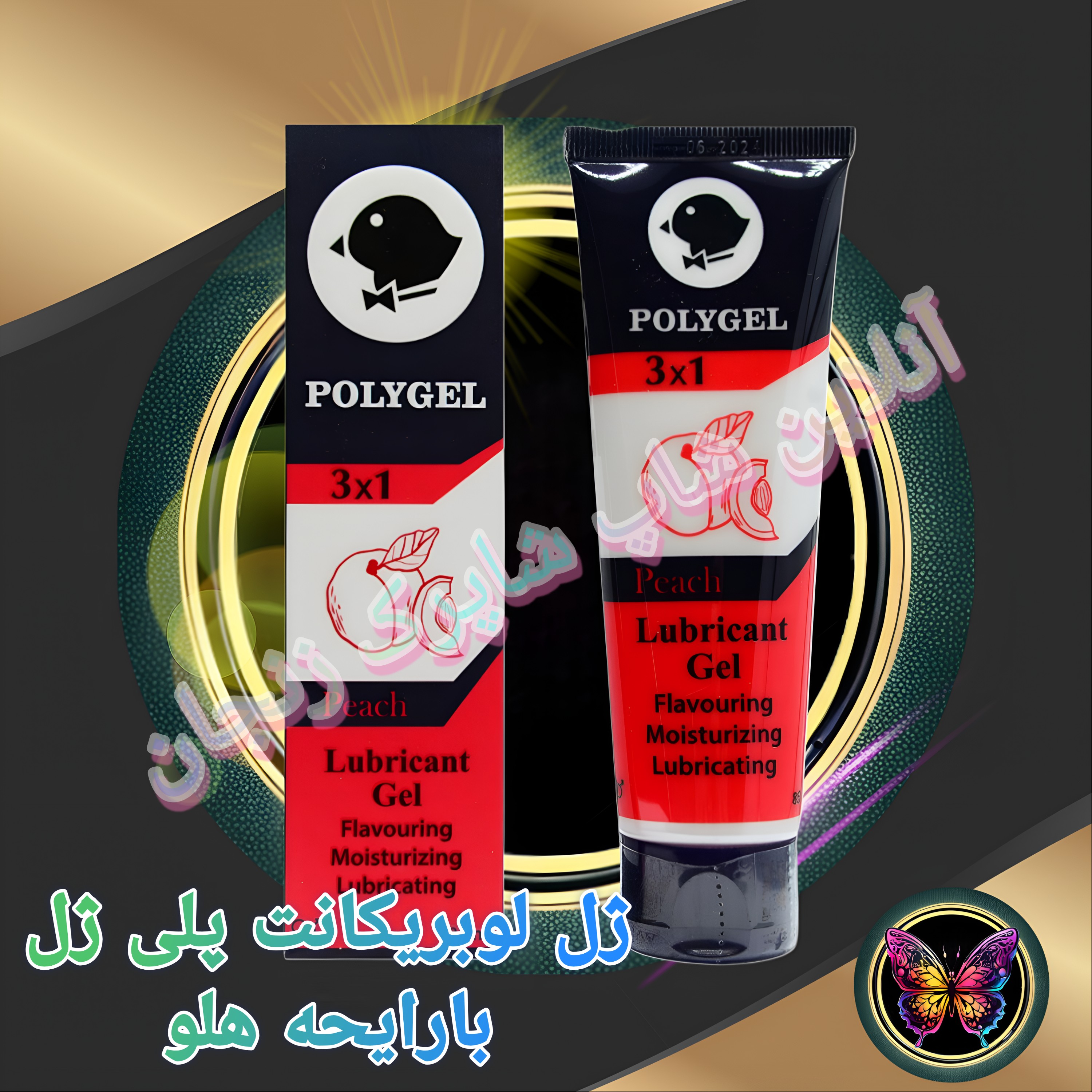 ژل روان پلی ژل با رایحه هلو
