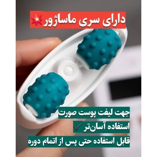 کرم بیوممتیک 12کاره فوق لیفتینگ فرانسوی ماساژور دارجدید