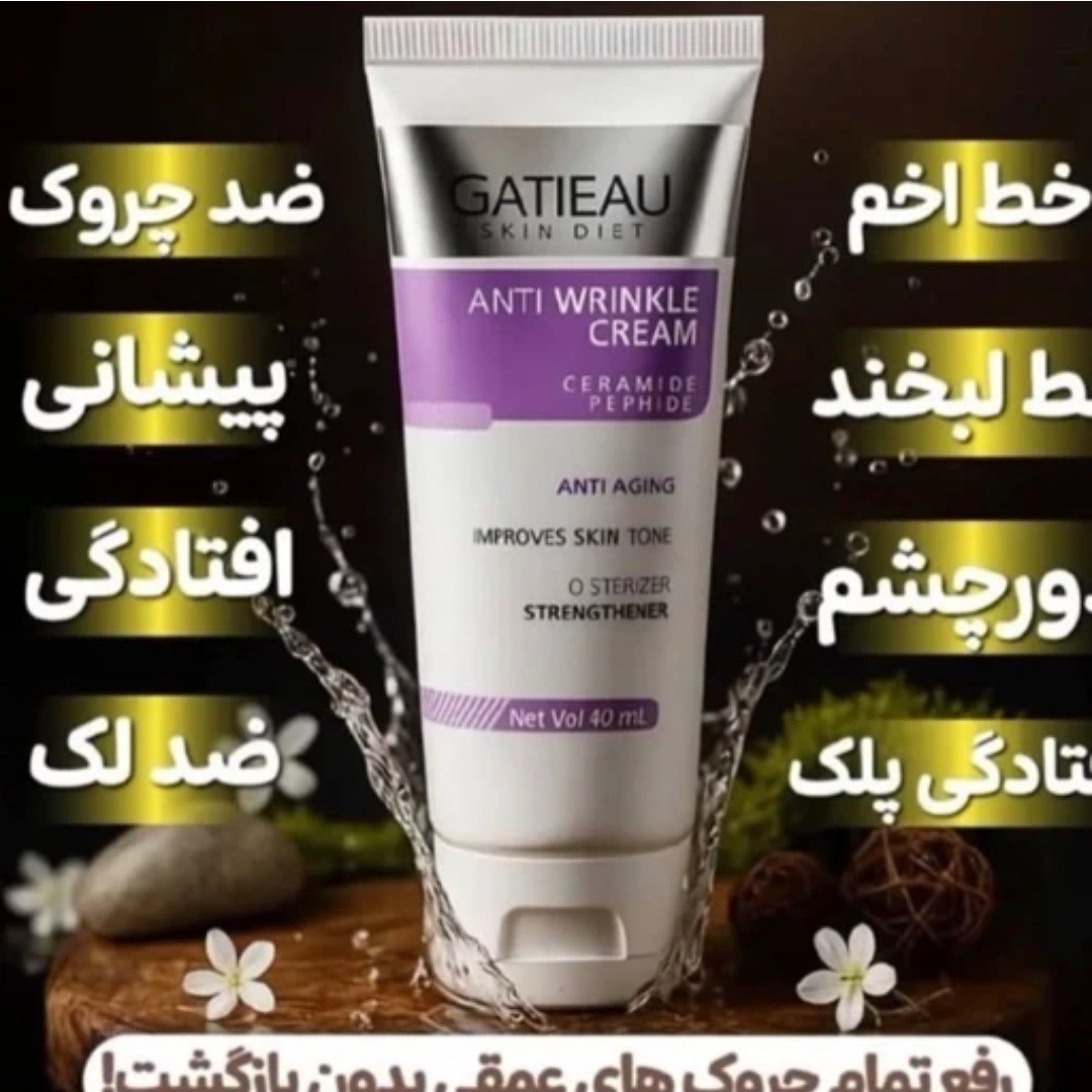 کرم بوتاکس طبیعی 5 کاره ضد چین چروک جدید