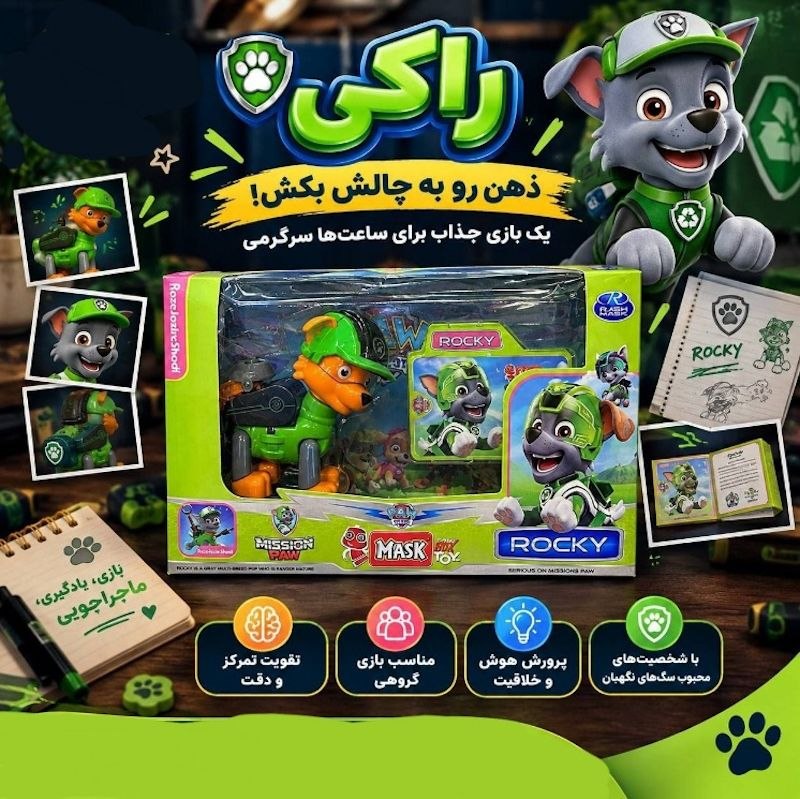 فیگور مفصلی سگ نگهبان همراه با کارت بازیجدید