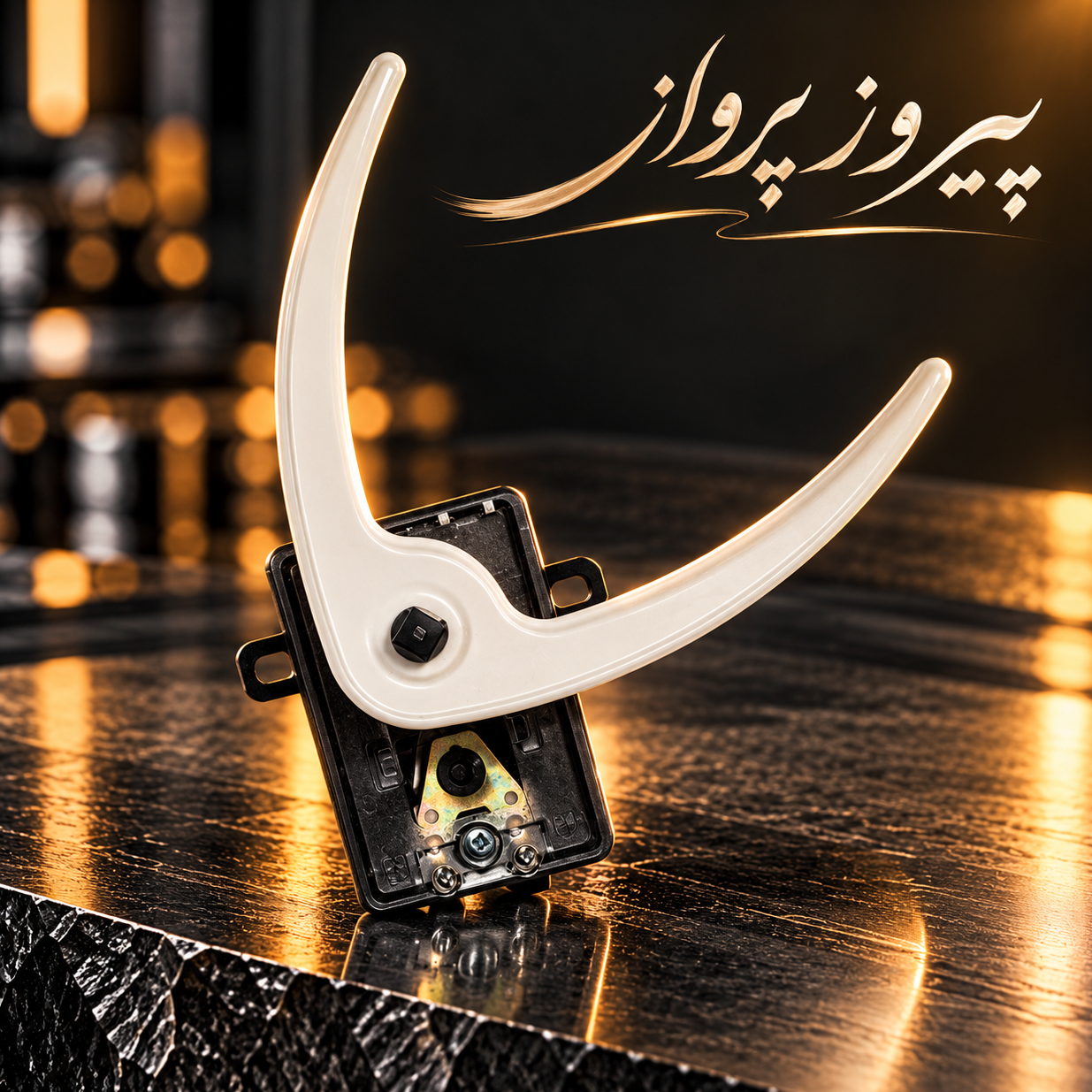 لیمیت سوییچجدید