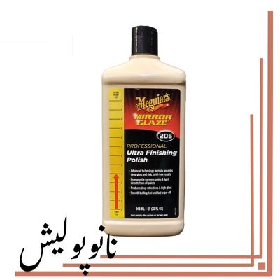 پولیش آنتی هولوگرام (1لیتری) مگوایرز - Meguiars M205