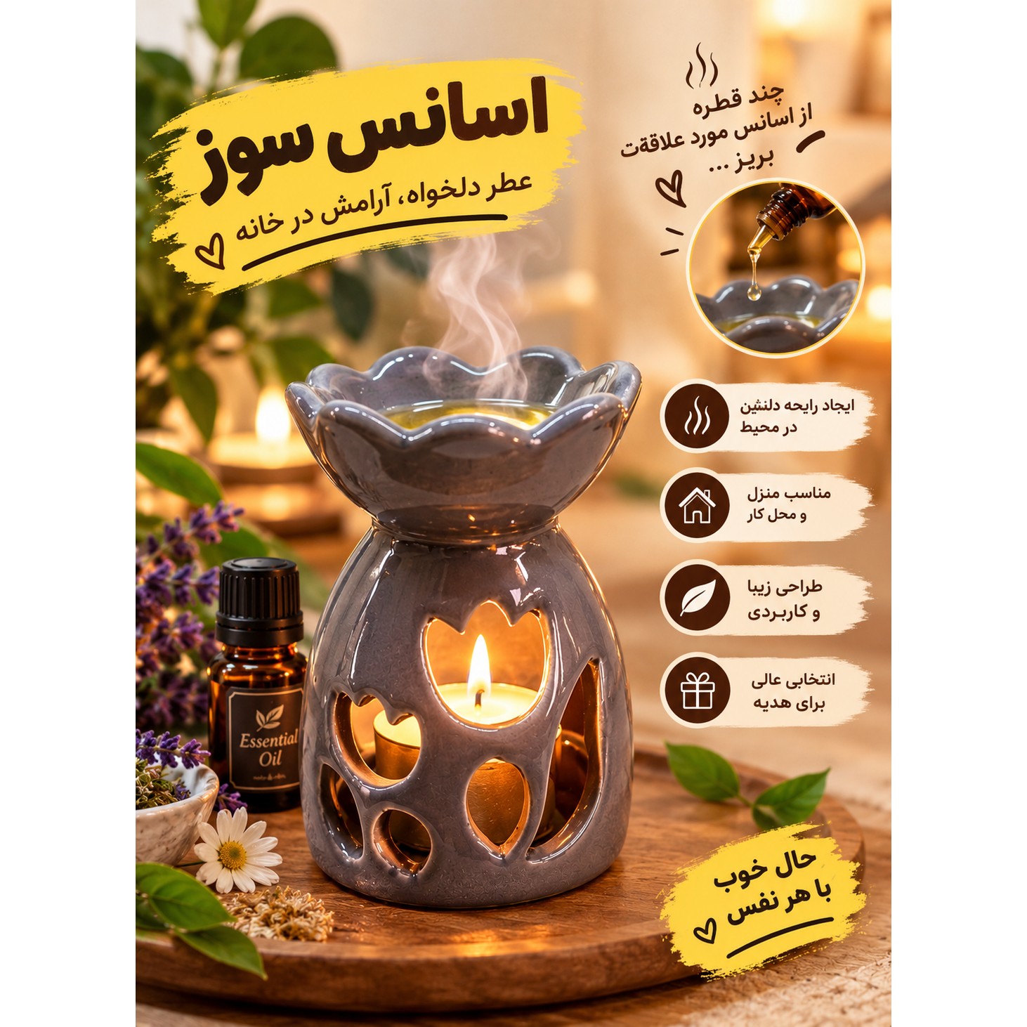 اسانس سوز لعاب خورده طرح آلاله 
