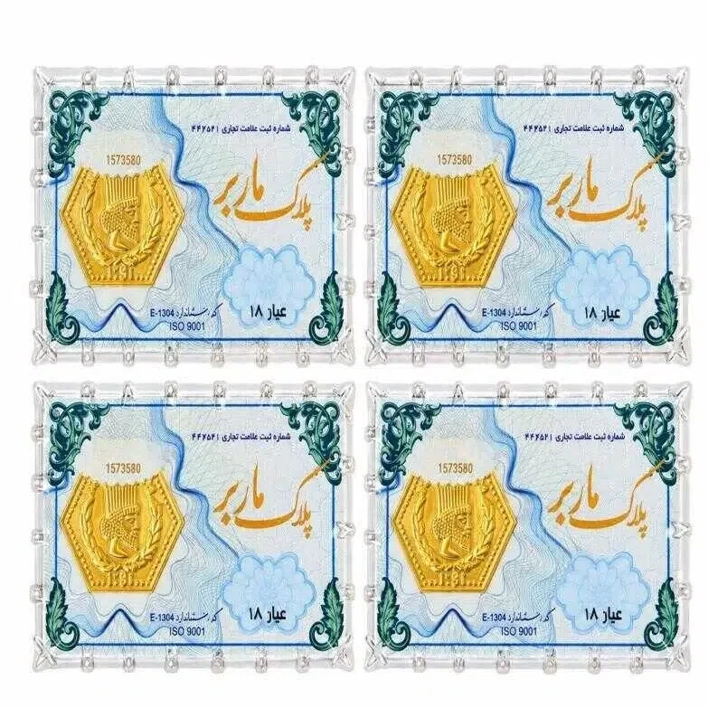 بسته چهار عددی سکه ماربر 1/2 گرم، اقساطی ارسال رایگان
