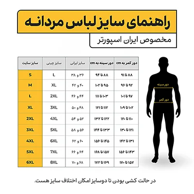 شلوارک ورزشی مردانه آیرو کمرکش طرح alo 3283جدید