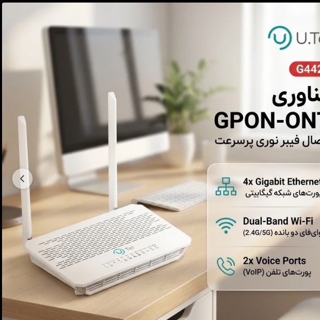 مودم روتر فیبرنوری Gpon-ONT یوتل مدل G442