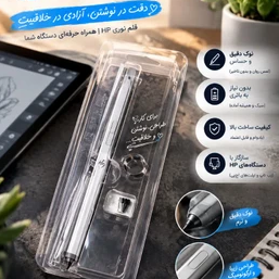 قلم نوری اچ پی HP PENجدید
