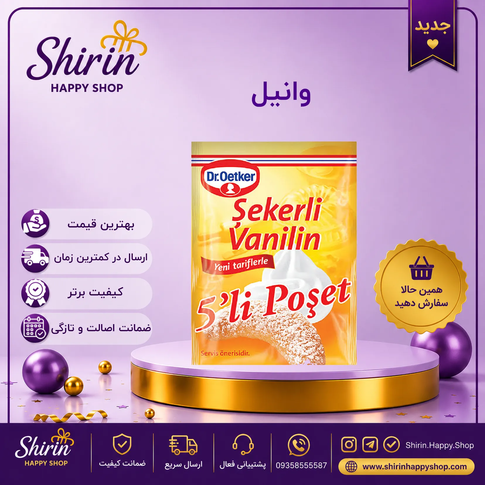 وانیل دکتر اوتکر