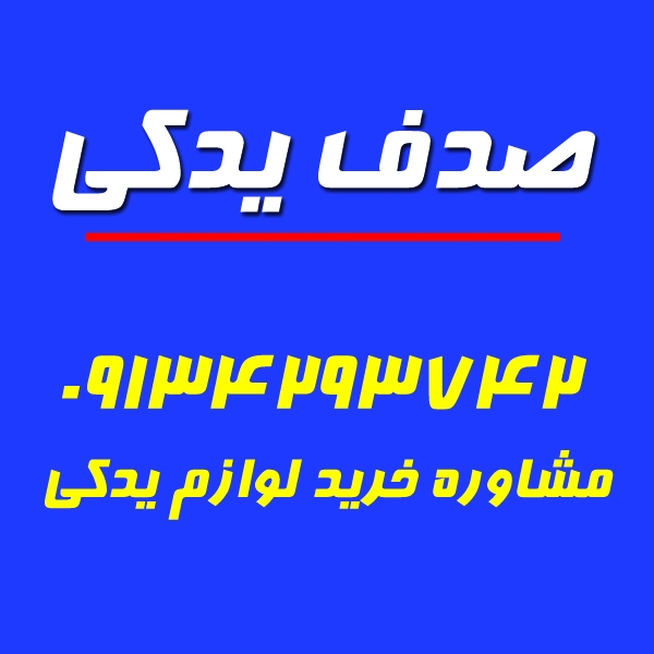 پنل مرکزی داشبورد با دریچه هوا پارس قدیم چوبی مات آذین پارتجدید