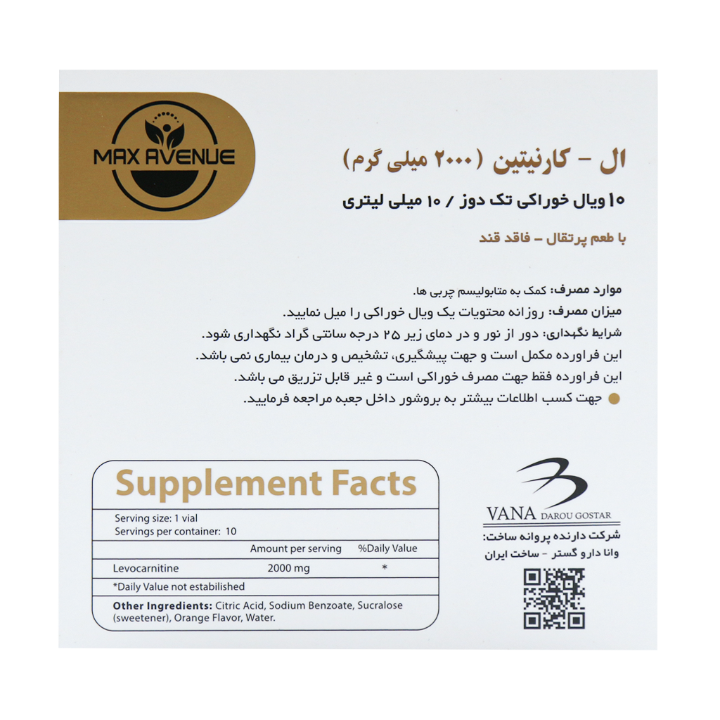 محلول خوراکی ال کارنیتین 2000 میلی گرم مکس اونیو 10 عدد