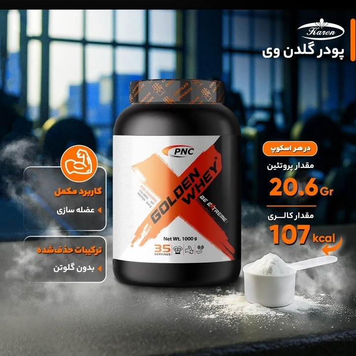 پودر گلدن وی با طعم موز کارن - 1000 گرمجدید