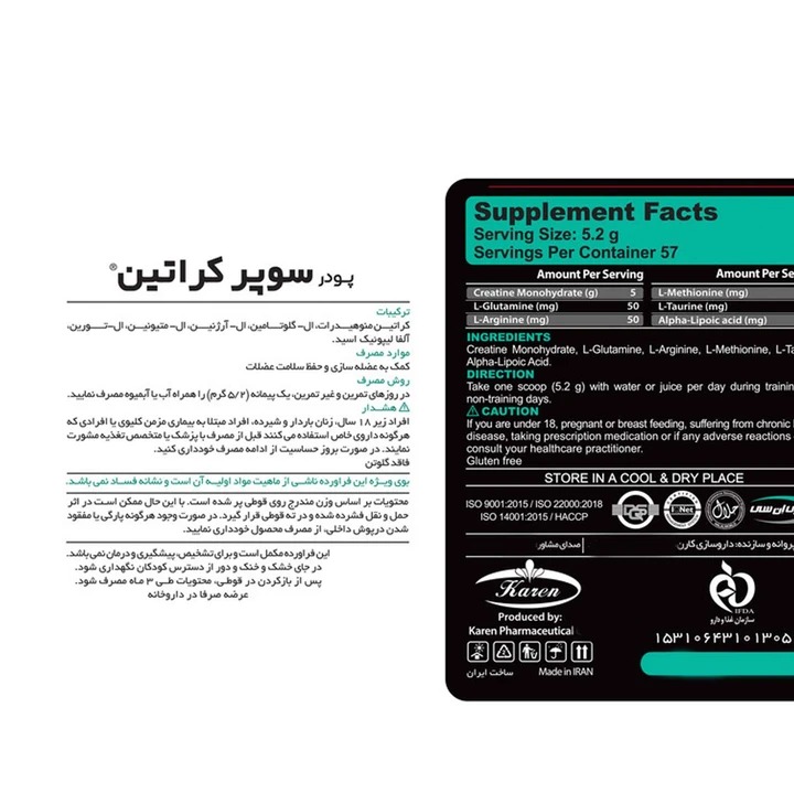 پودر کراتین منوهیدرات 300 گرم کارنجدید