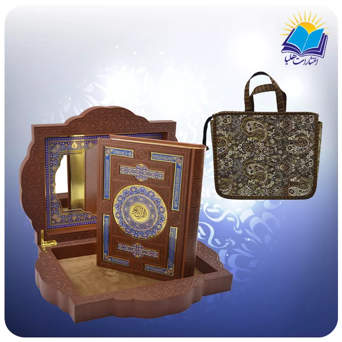 قرآن وزیری جعبه دار چرم طرح صدف با آینه بدون ترجمه با ساک ترمه هدیه (کد 140147)