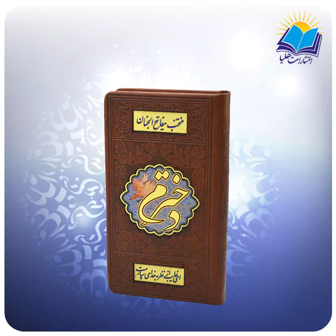 منتخب مفاتیح پالتویی چرم دخترم (کد 80142/14)