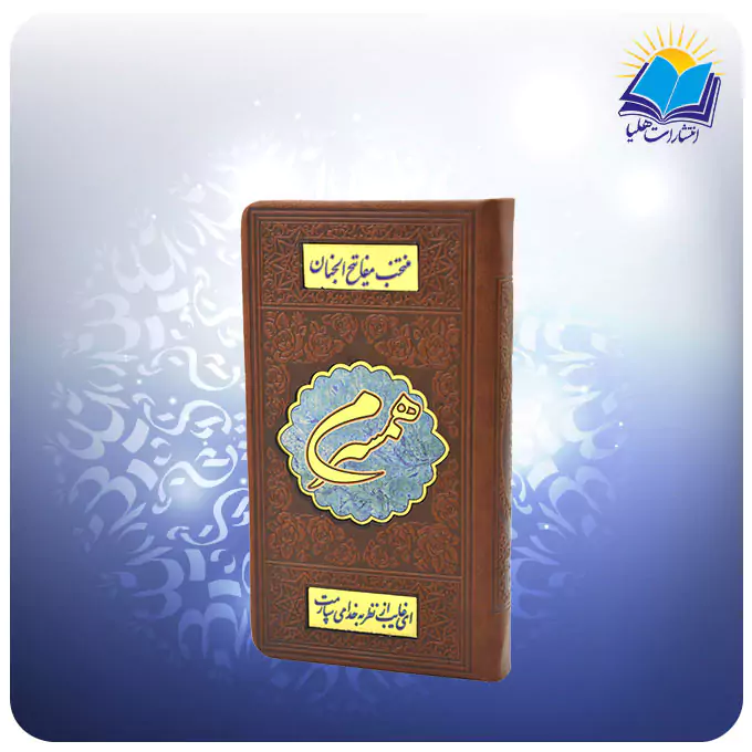 منتخب مفاتیح پالتویی چرم همسرم (کد 80142/18)