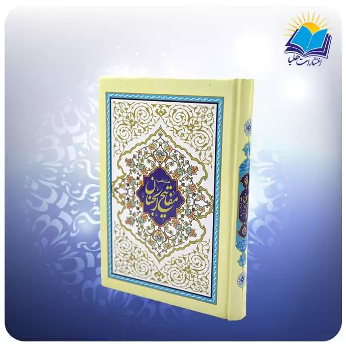 منتخب مفاتیح جیبی سلفون (کد 2686)