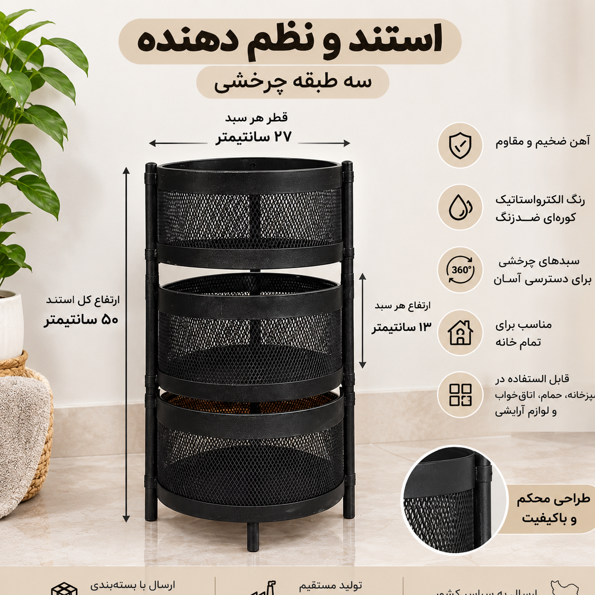 جا سیب زمینی پیاز و استند و نظم دهنده 3طبقه