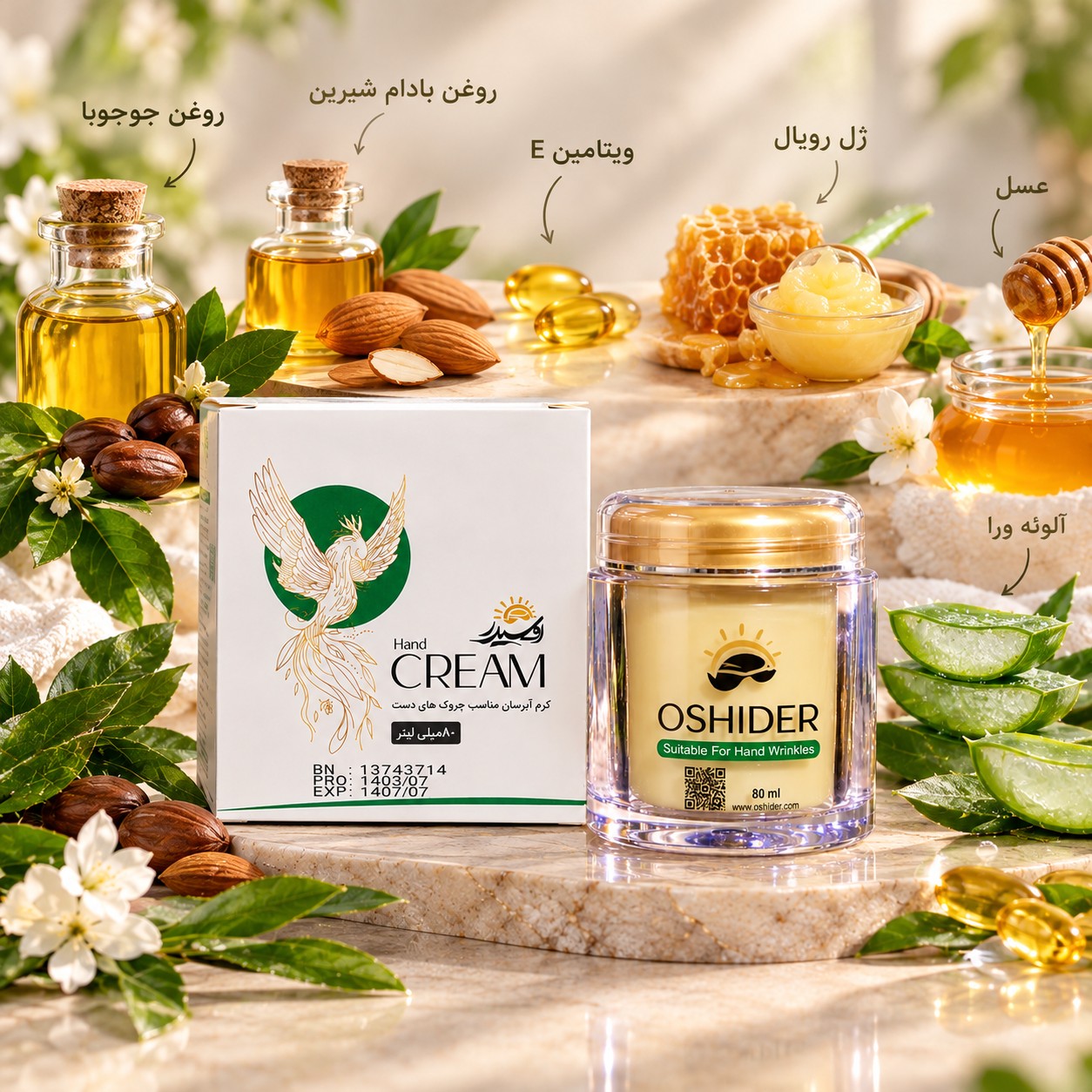 کرم آبرسان مناسب دست و صورت / ضد چروک/ جوان سازجدید