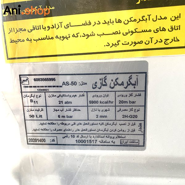 آبگرمکن گازی 50 لیتری جنرال (پس کرایه)جدید