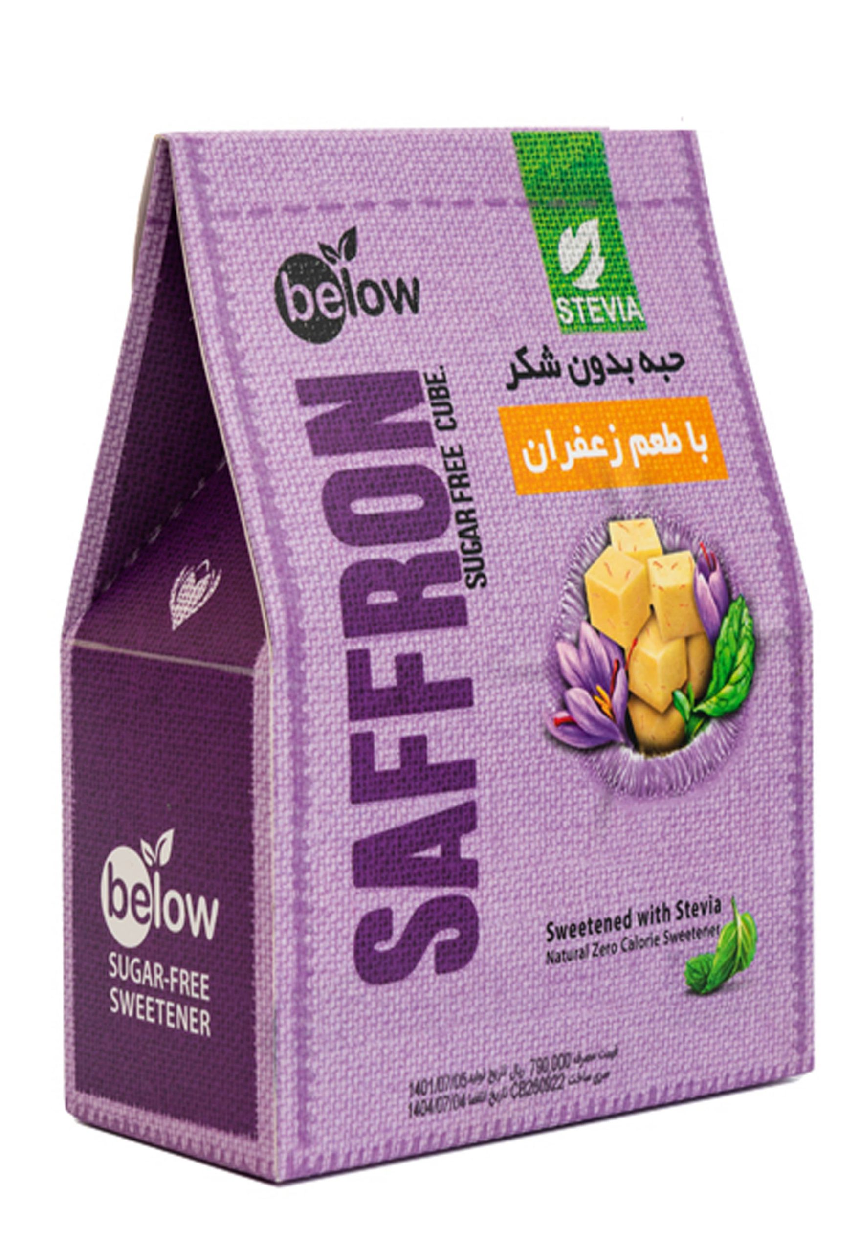 حبه زعفران بدون شکر استویا 300 گرمی بیلو