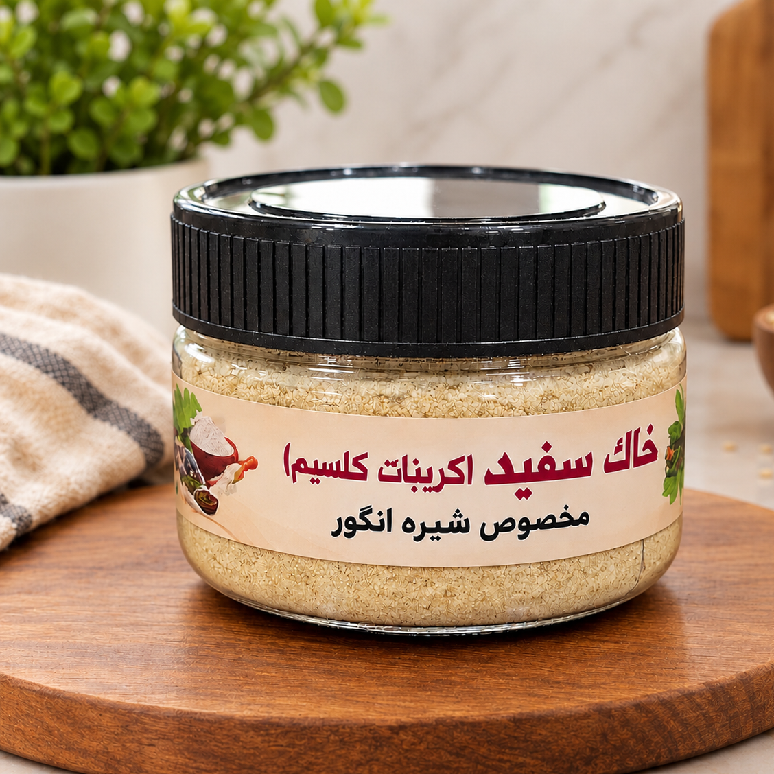 خاک سفید (کربنات کلسیم)