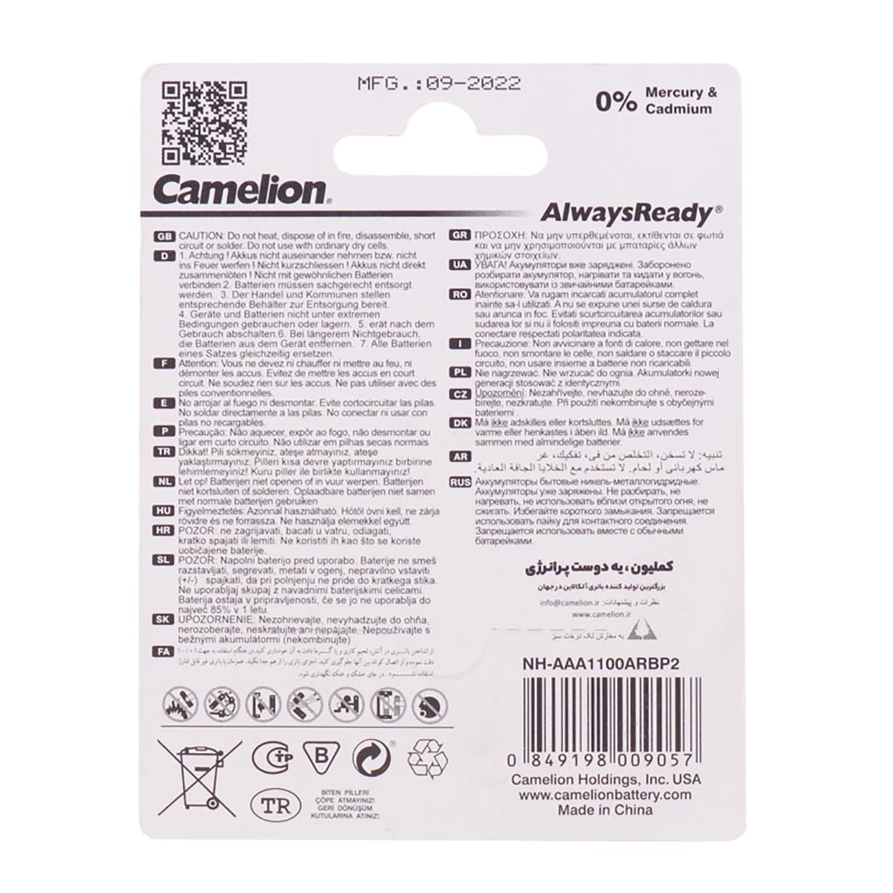 باتری نیم قلمی شارژی کملیون Camelion مدل HR03 ظرفیت 1100میلیآمپر 2 عددیجدید