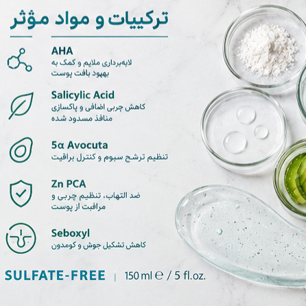 فوم شستوشوی صورت درمالیفتجدید