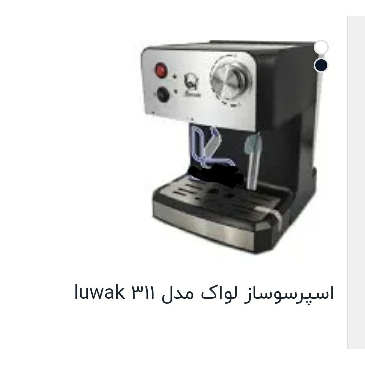 اسپرسوساز لواک مدل 311 luwak تخیفیف دار فوریجدید