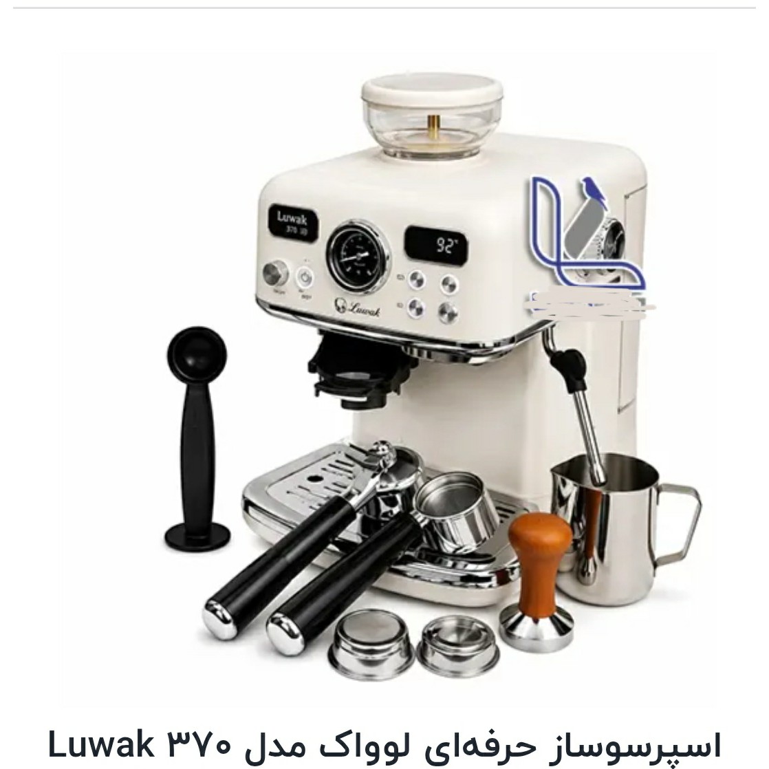 اسپرسوساز حرفه ای لوواک مدل 370 Luwak