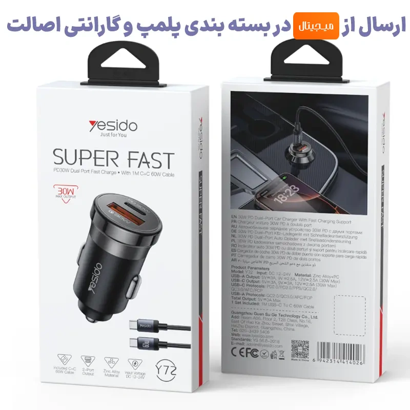 شارژر فندکی فست شارژ 30W به همراه کابل دو سرتایپ سی 60W مدل Yesido Y72 (100% اورجینال)