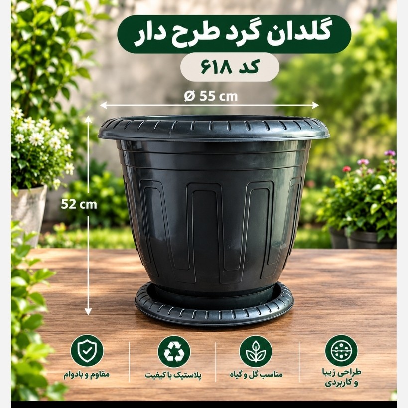 گلدان گرد طرح دار کد 618مشکی پس کرایه