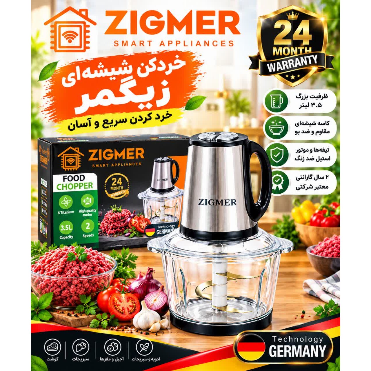 خردکن زیگمر المانی / 2سال گارانتی وارانتی / پسکرایه پستی جدید