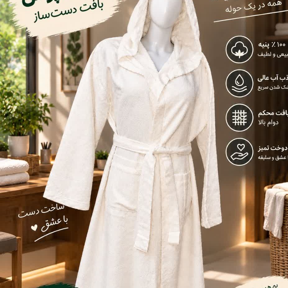 حوله دستباف جدید