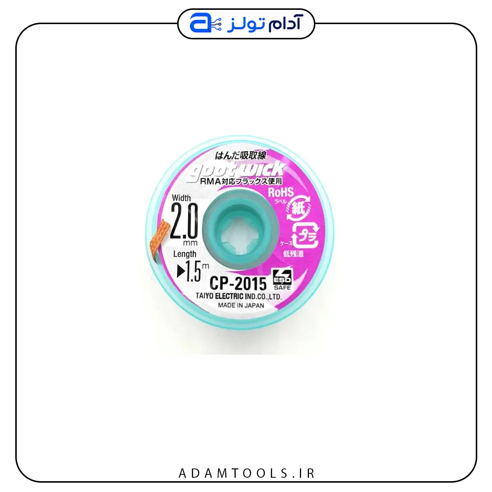 سیم قلع کش ژاپنی اورجینال گات Goot CP-2015جدید