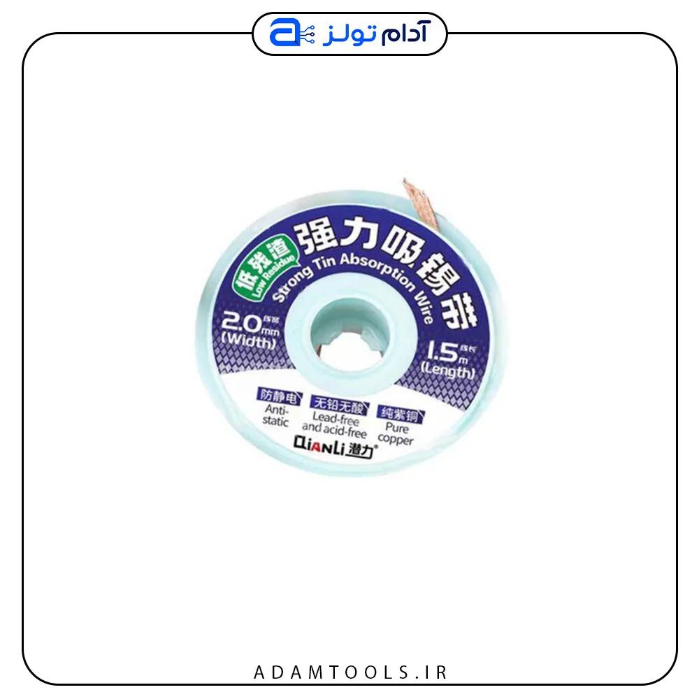 سیم قلع کش کیانلی مدل QianLi 2.0mmجدید