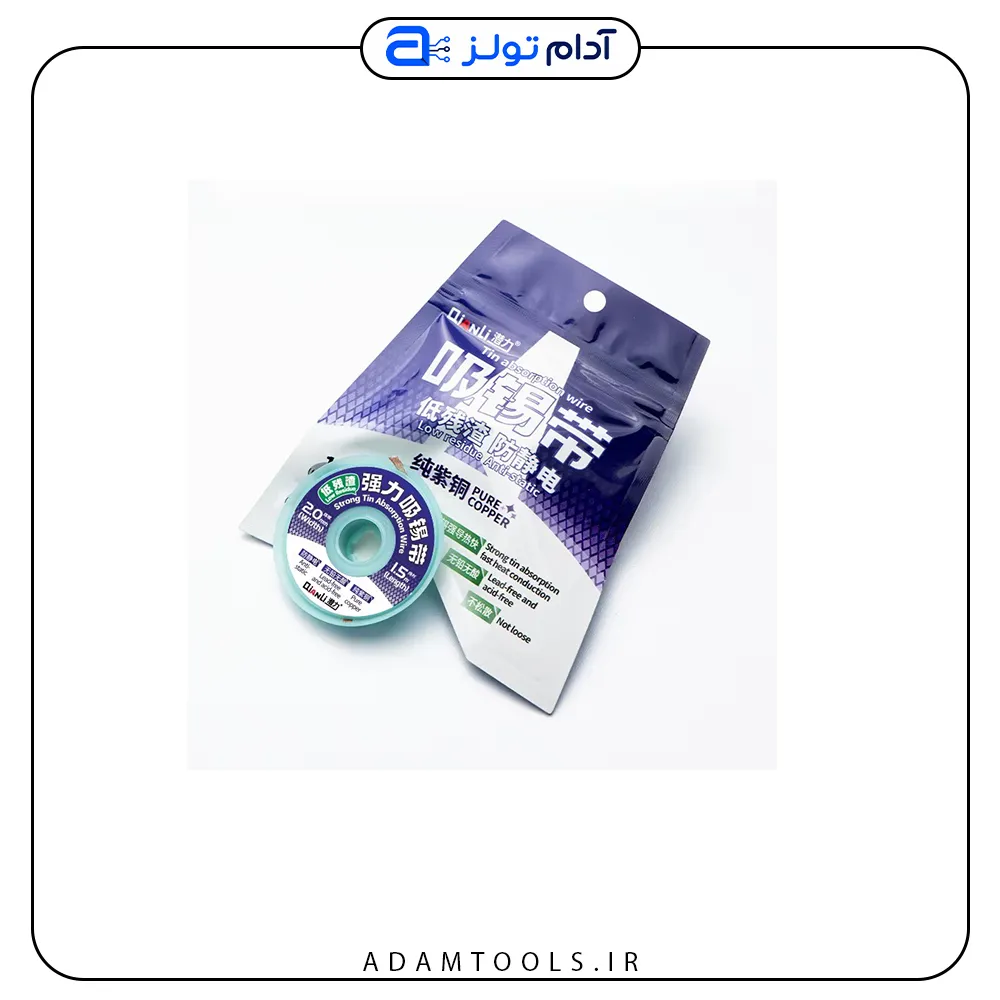 سیم قلع کش کیانلی مدل QianLi 2.0mmجدید