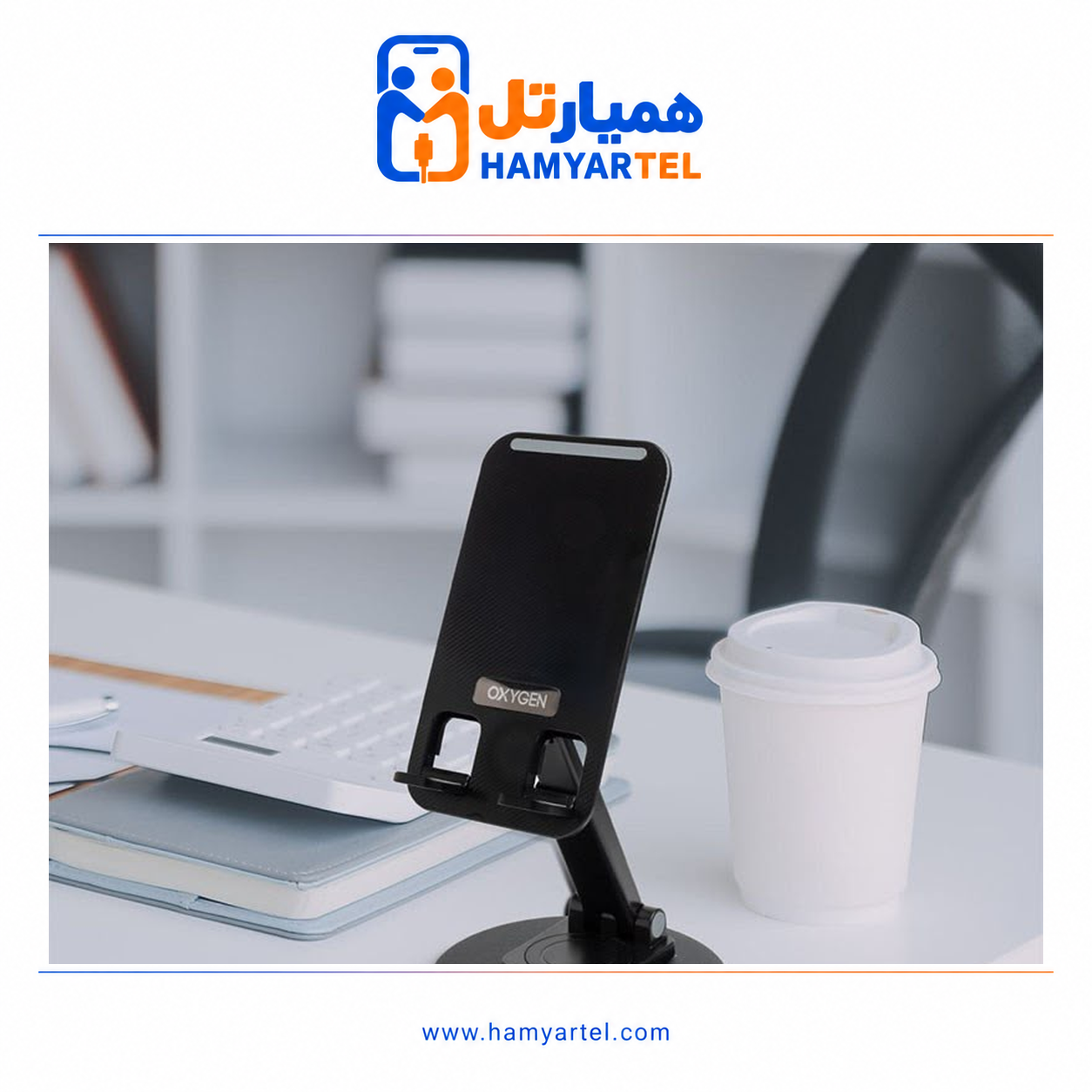 پایه نگهدارنده گوشی موبایل و تبلت اکسیژن مدل HD-18